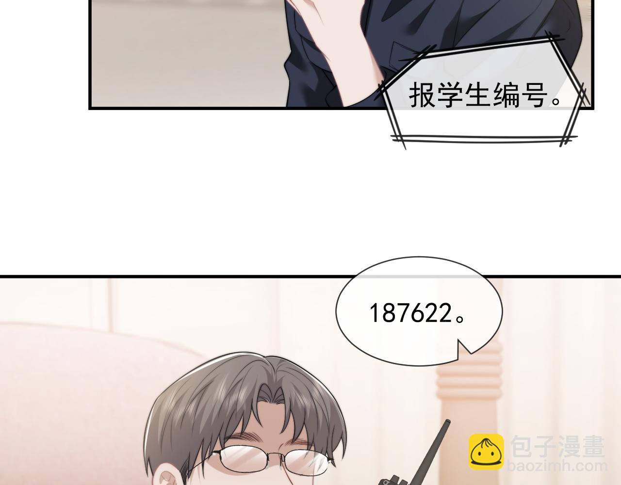 高門主母穿成豪門女配 - 第46話 所謂精英教育(1/2) - 7
