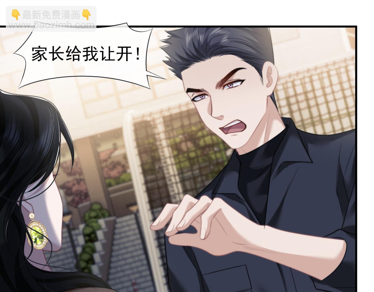 高門主母穿成豪門女配 - 第46話 所謂精英教育(1/2) - 4