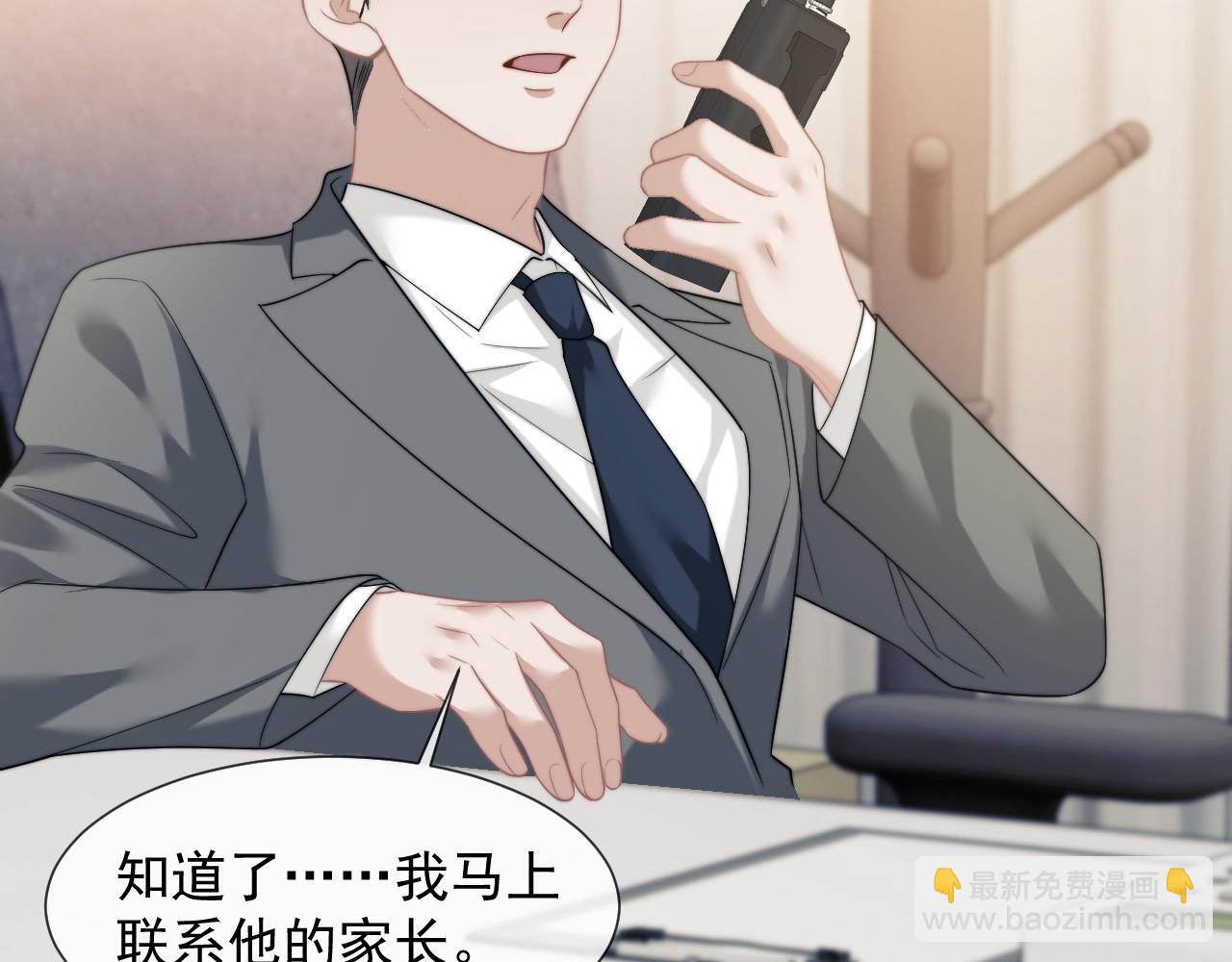 高門主母穿成豪門女配 - 第46話 所謂精英教育(1/2) - 8