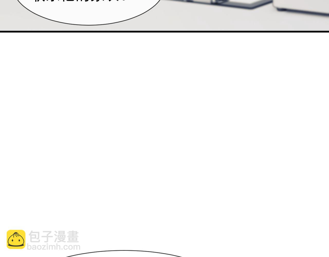 高門主母穿成豪門女配 - 第46話 所謂精英教育(1/2) - 1
