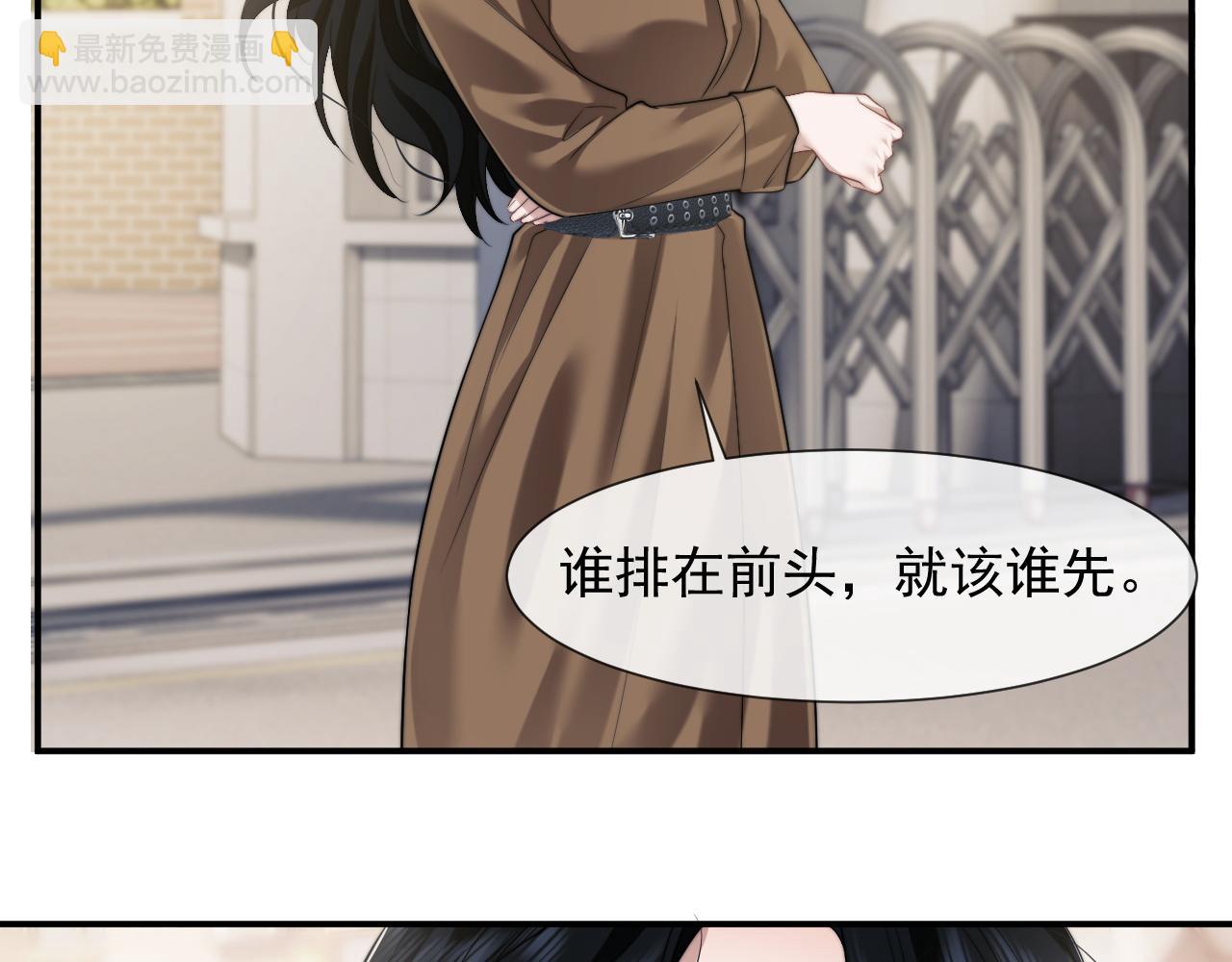 高門主母穿成豪門女配 - 第46話 所謂精英教育(1/2) - 3