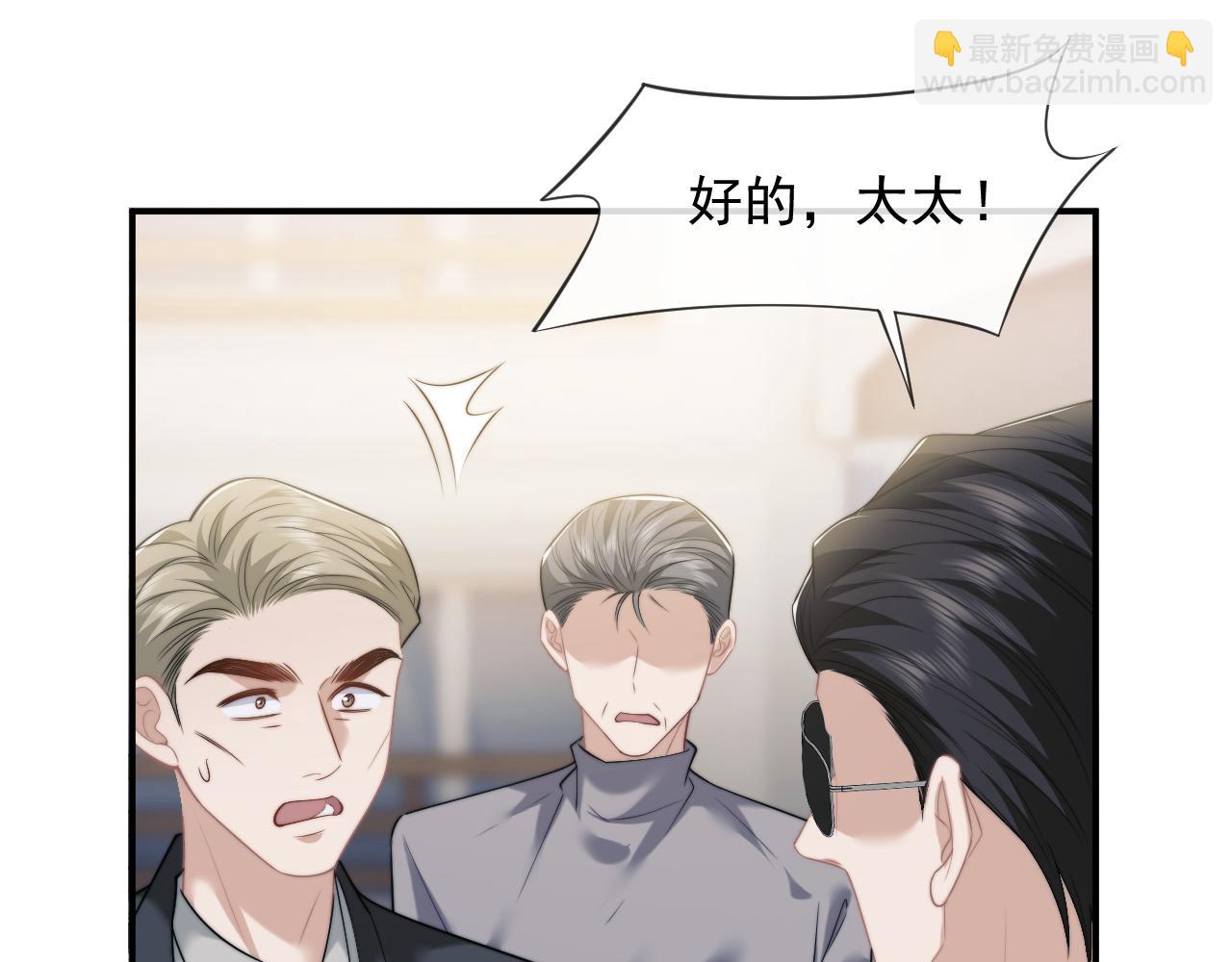 高門主母穿成豪門女配 - 第46話 所謂精英教育(1/2) - 5