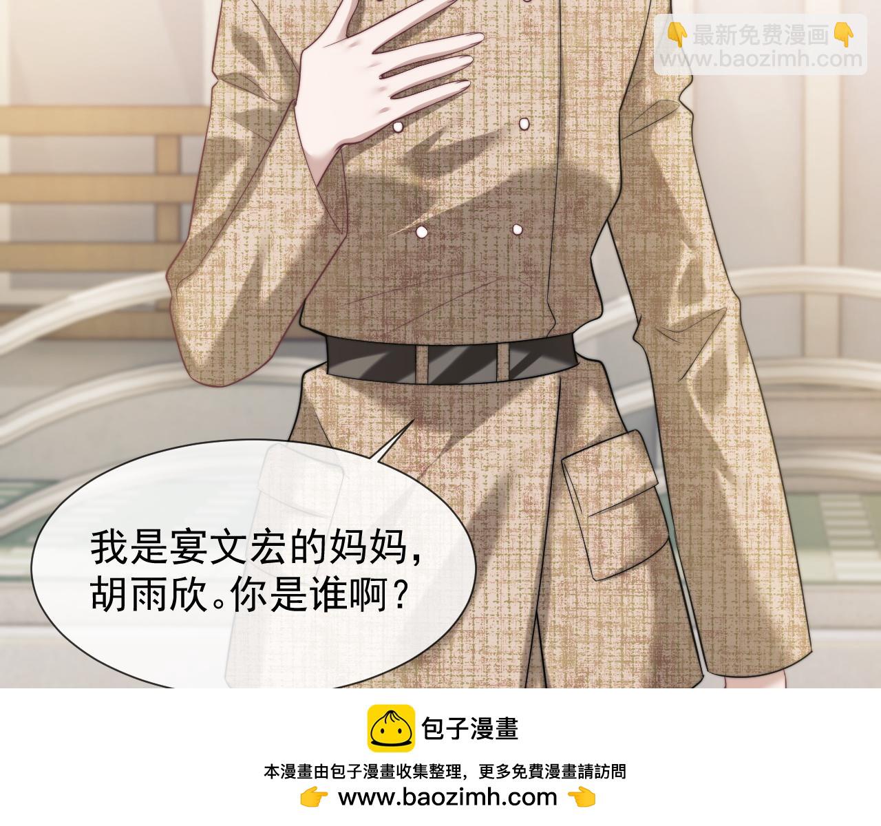 高門主母穿成豪門女配 - 第46話 所謂精英教育(1/2) - 2