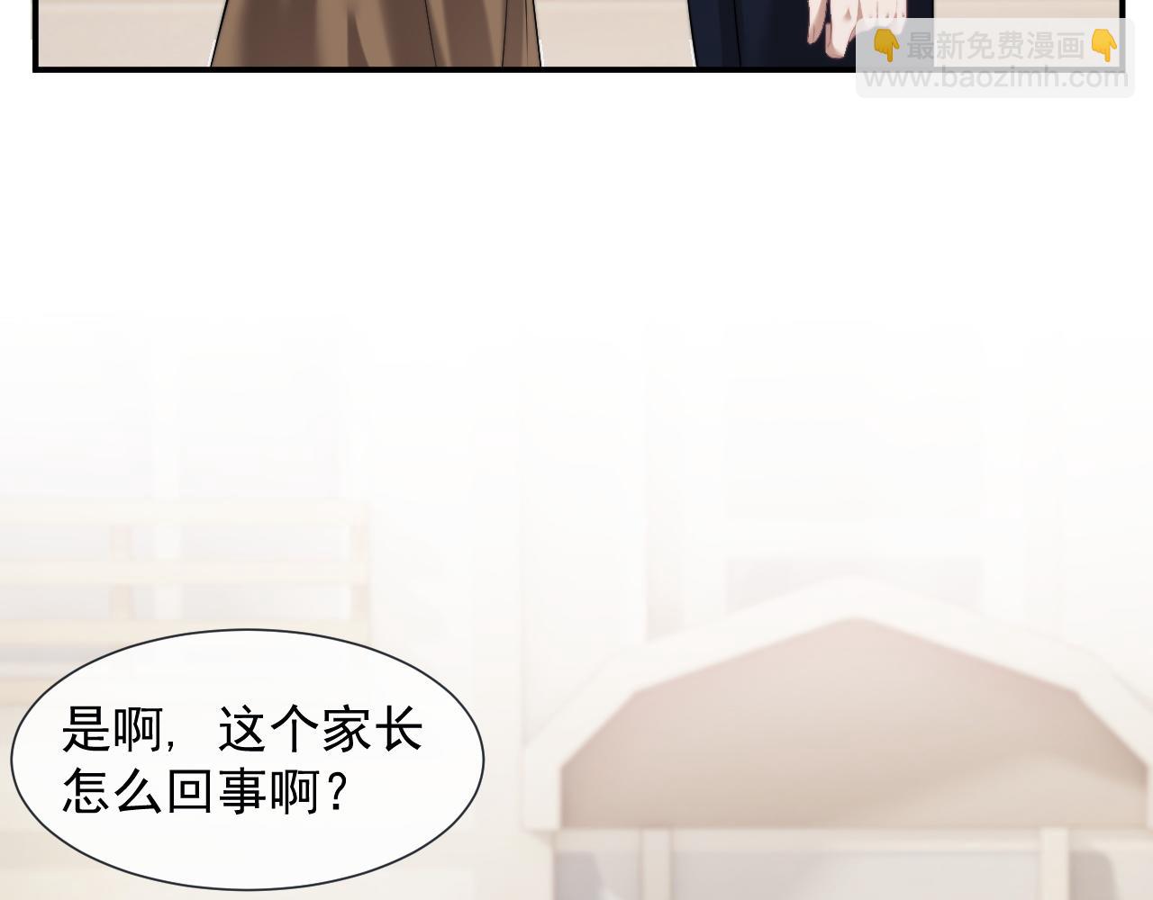 高門主母穿成豪門女配 - 第46話 所謂精英教育(1/2) - 1