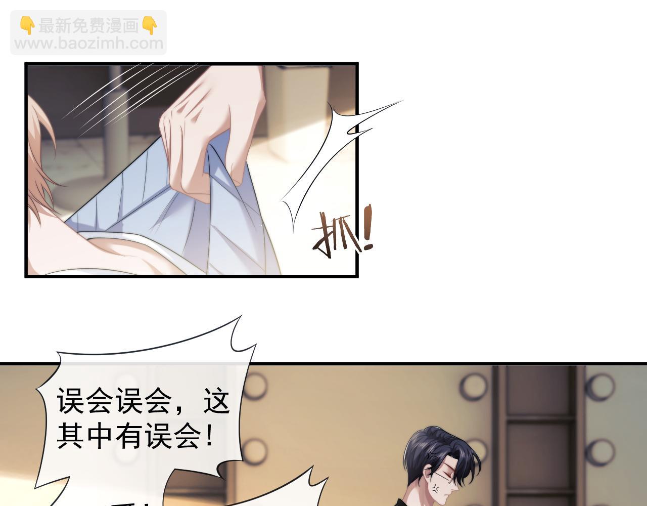高門主母穿成豪門女配 - 第54話 宴總廢話有點多(1/2) - 4