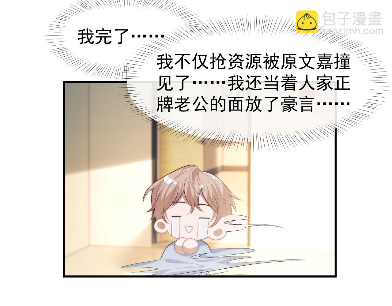 高門主母穿成豪門女配 - 第54話 宴總廢話有點多(1/2) - 4