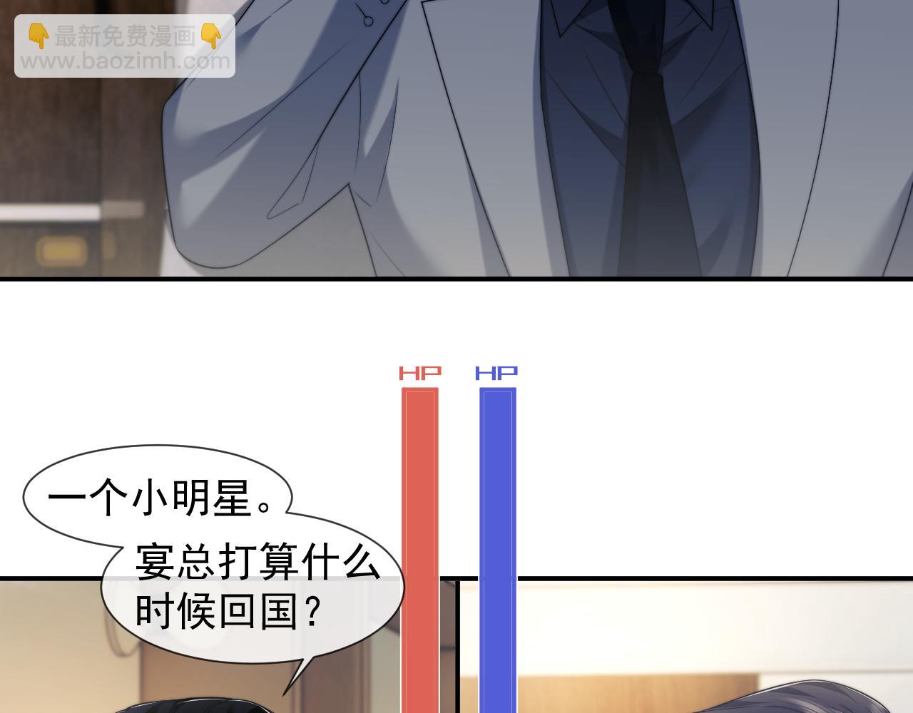 高門主母穿成豪門女配 - 第54話 宴總廢話有點多(1/2) - 7