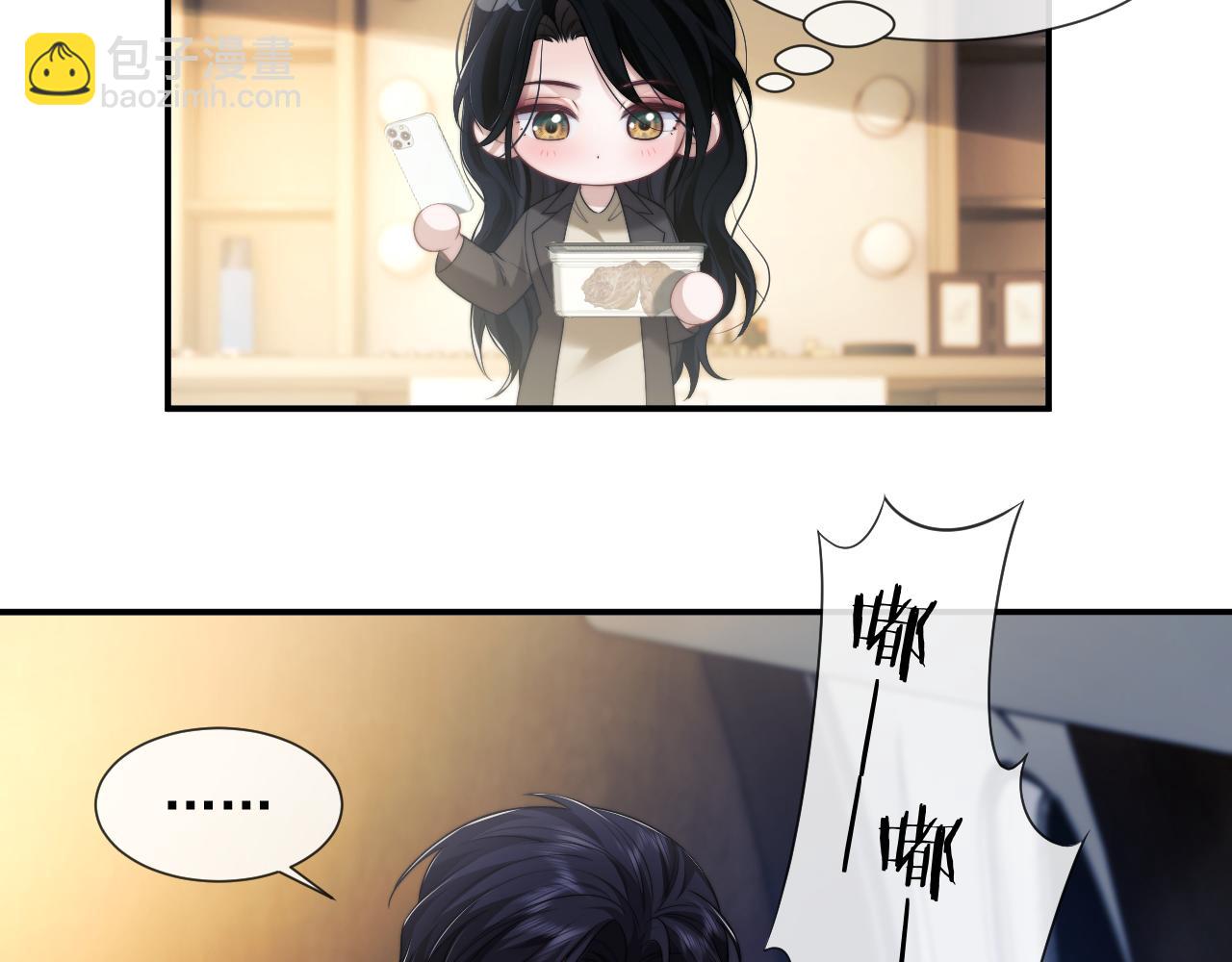 高門主母穿成豪門女配 - 第54話 宴總廢話有點多(1/2) - 8