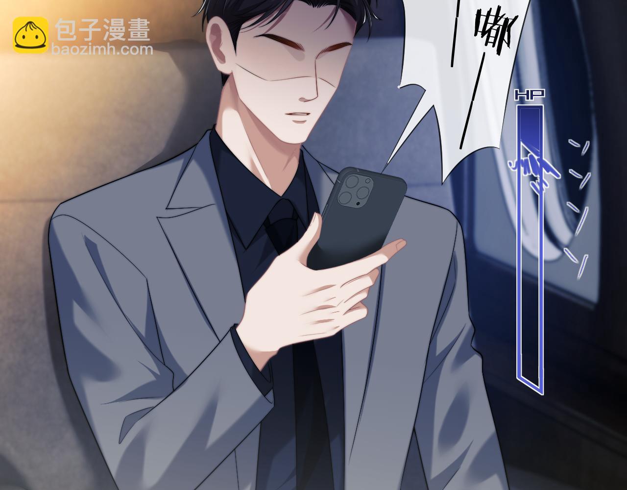 高門主母穿成豪門女配 - 第54話 宴總廢話有點多(1/2) - 1