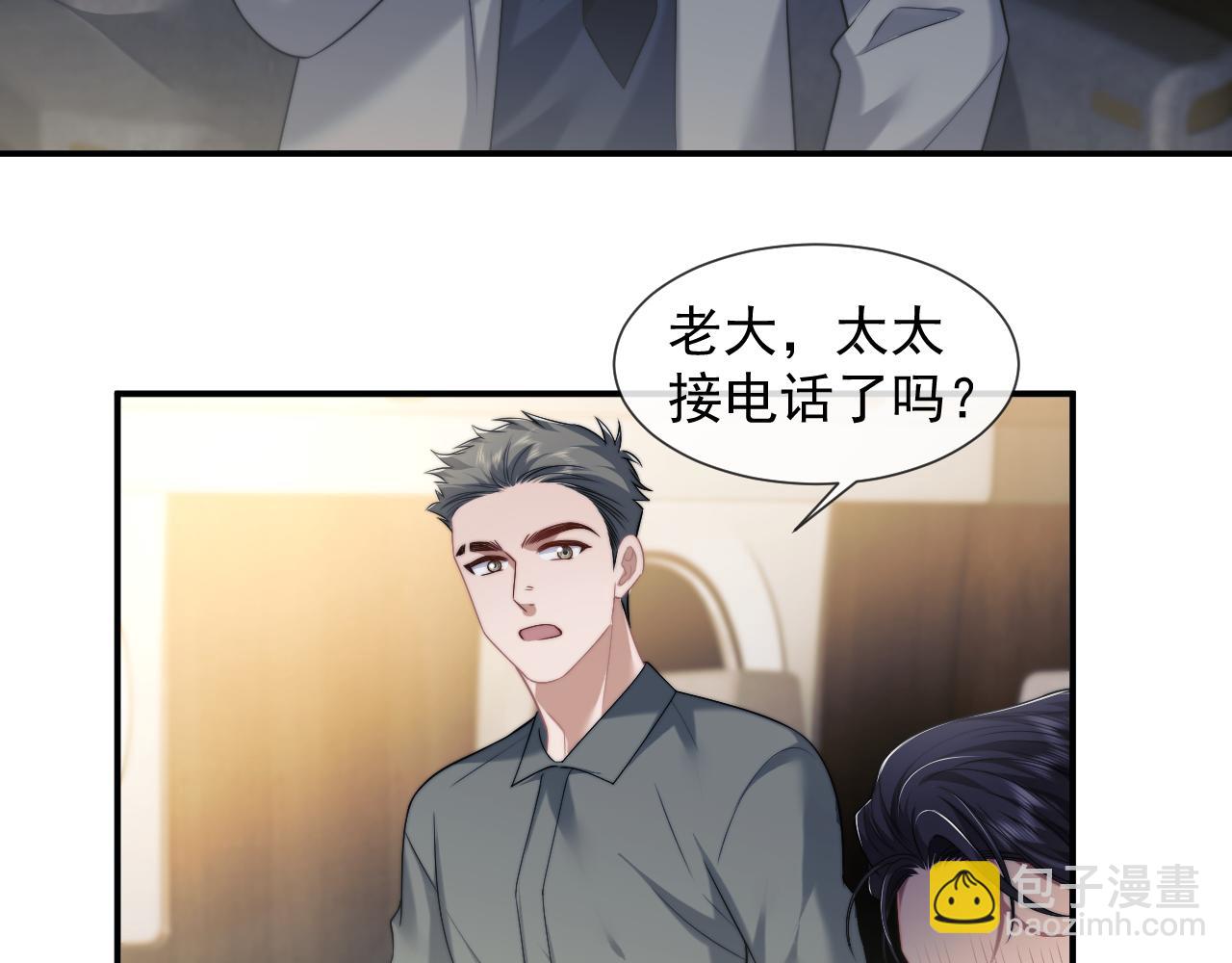 高門主母穿成豪門女配 - 第54話 宴總廢話有點多(1/2) - 2