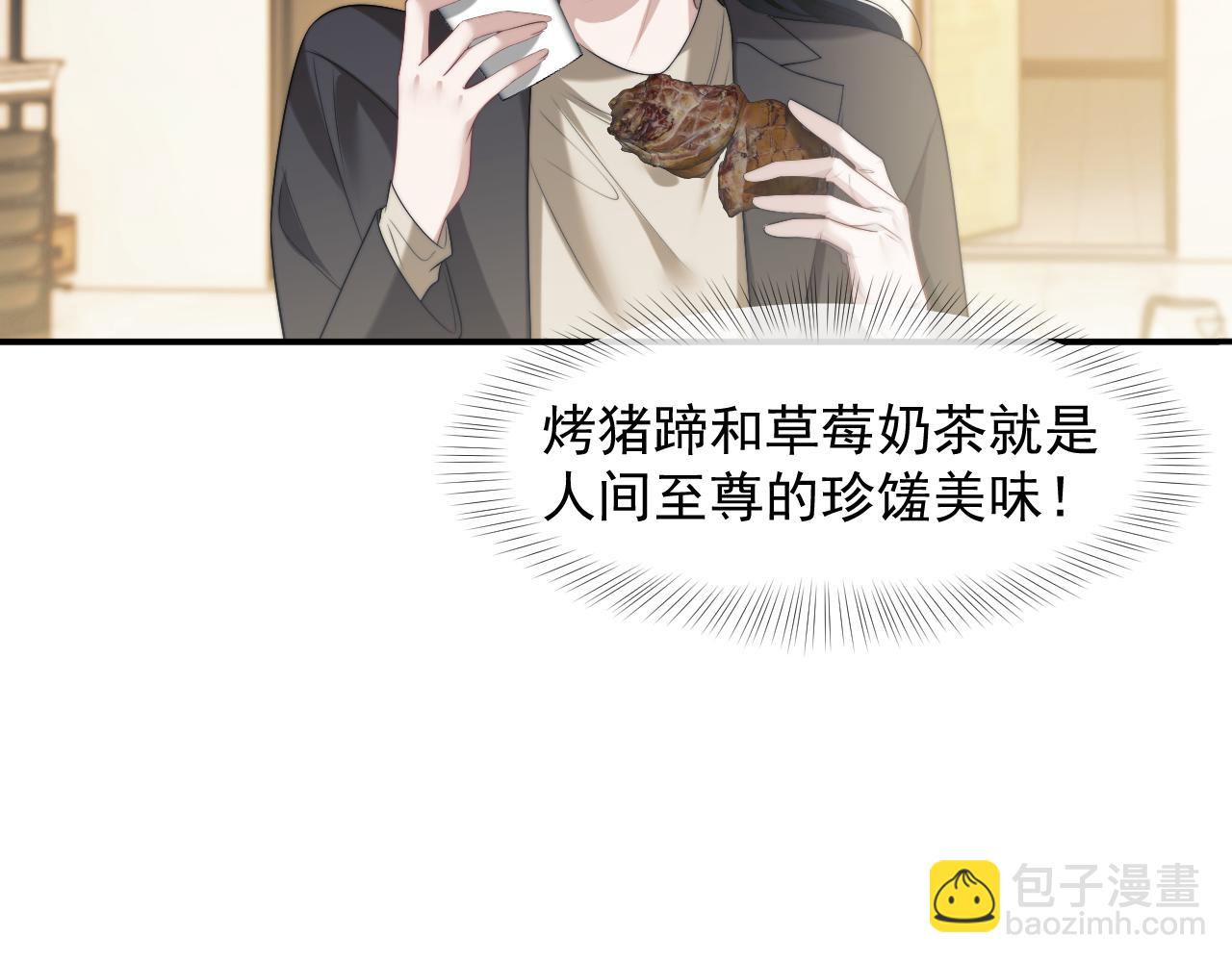 高門主母穿成豪門女配 - 第54話 宴總廢話有點多(1/2) - 2