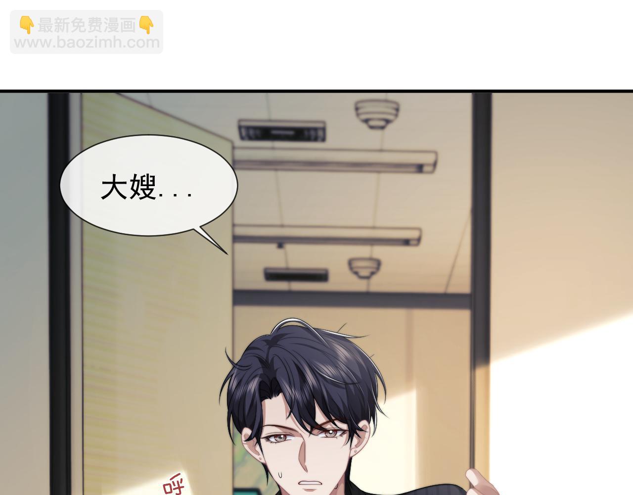 高門主母穿成豪門女配 - 第54話 宴總廢話有點多(1/2) - 3