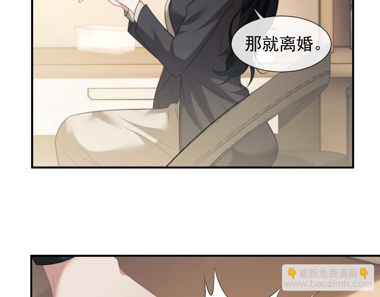 高門主母穿成豪門女配 - 第54話 宴總廢話有點多(1/2) - 6