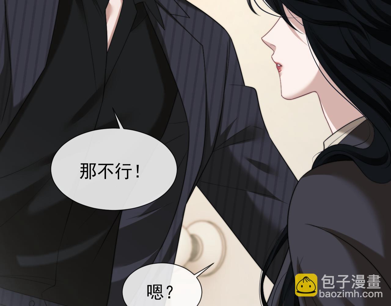高門主母穿成豪門女配 - 第54話 宴總廢話有點多(1/2) - 1