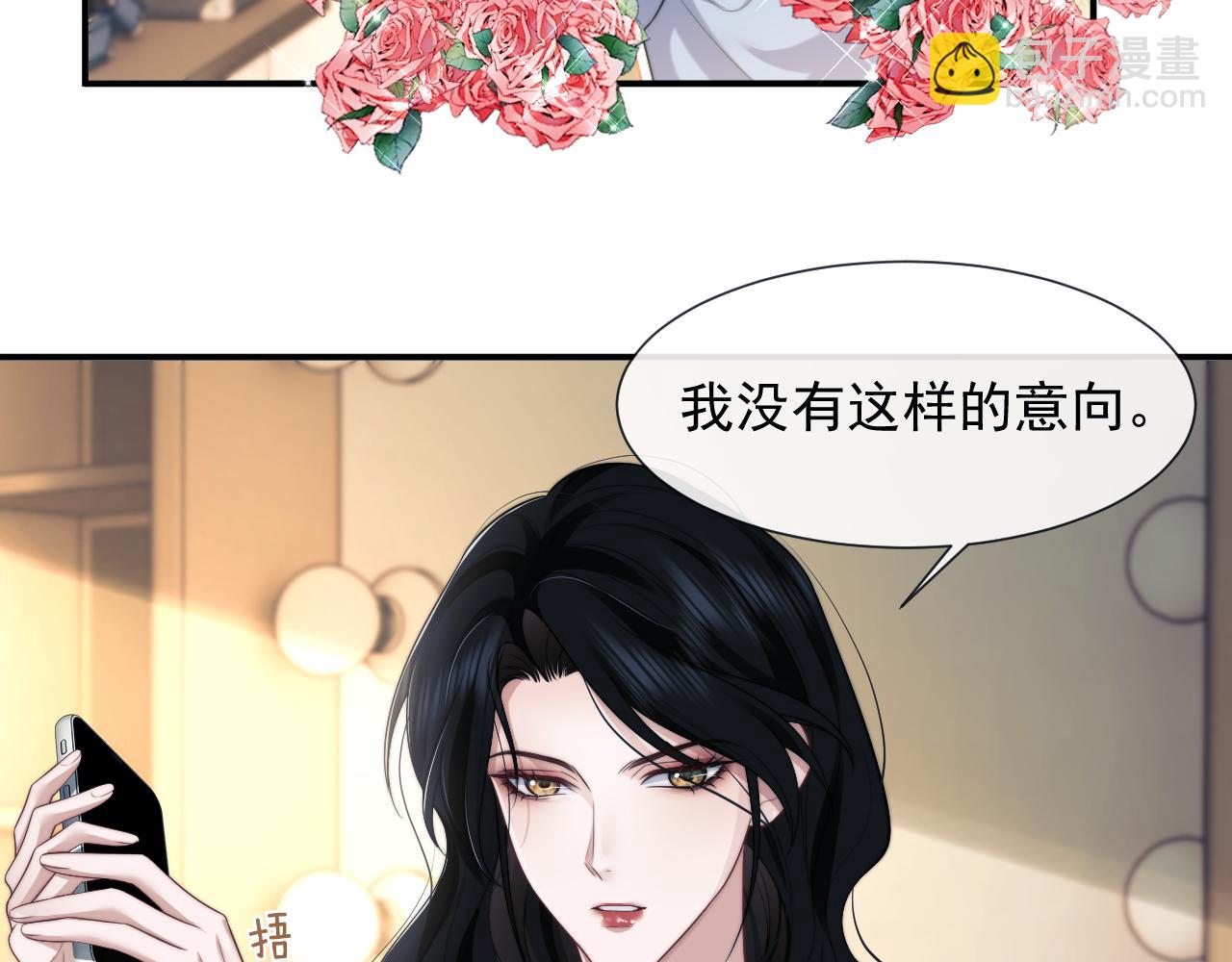 高門主母穿成豪門女配 - 第54話 宴總廢話有點多(1/2) - 5