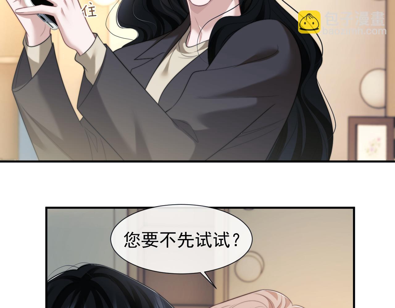 高門主母穿成豪門女配 - 第54話 宴總廢話有點多(1/2) - 6