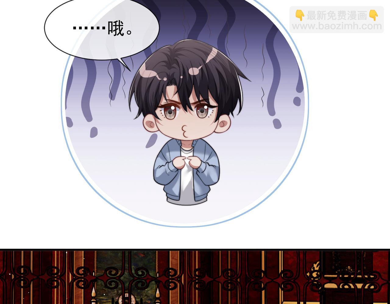 高門主母穿成豪門女配 - 第74話 五個億的投資(1/2) - 2