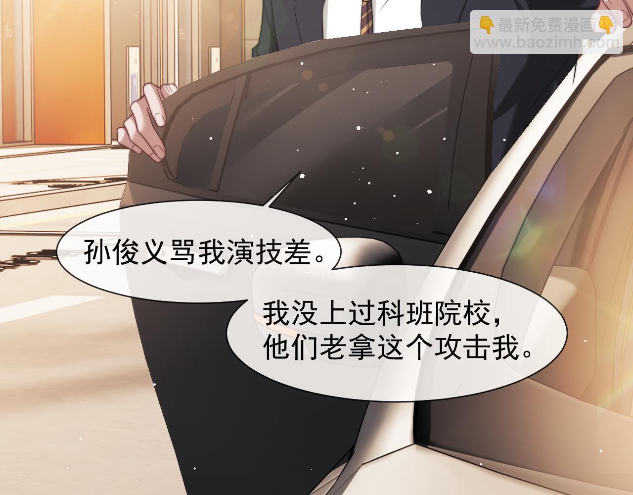 高門主母穿成豪門女配 - 第76話 有大嫂就是好(1/2) - 2