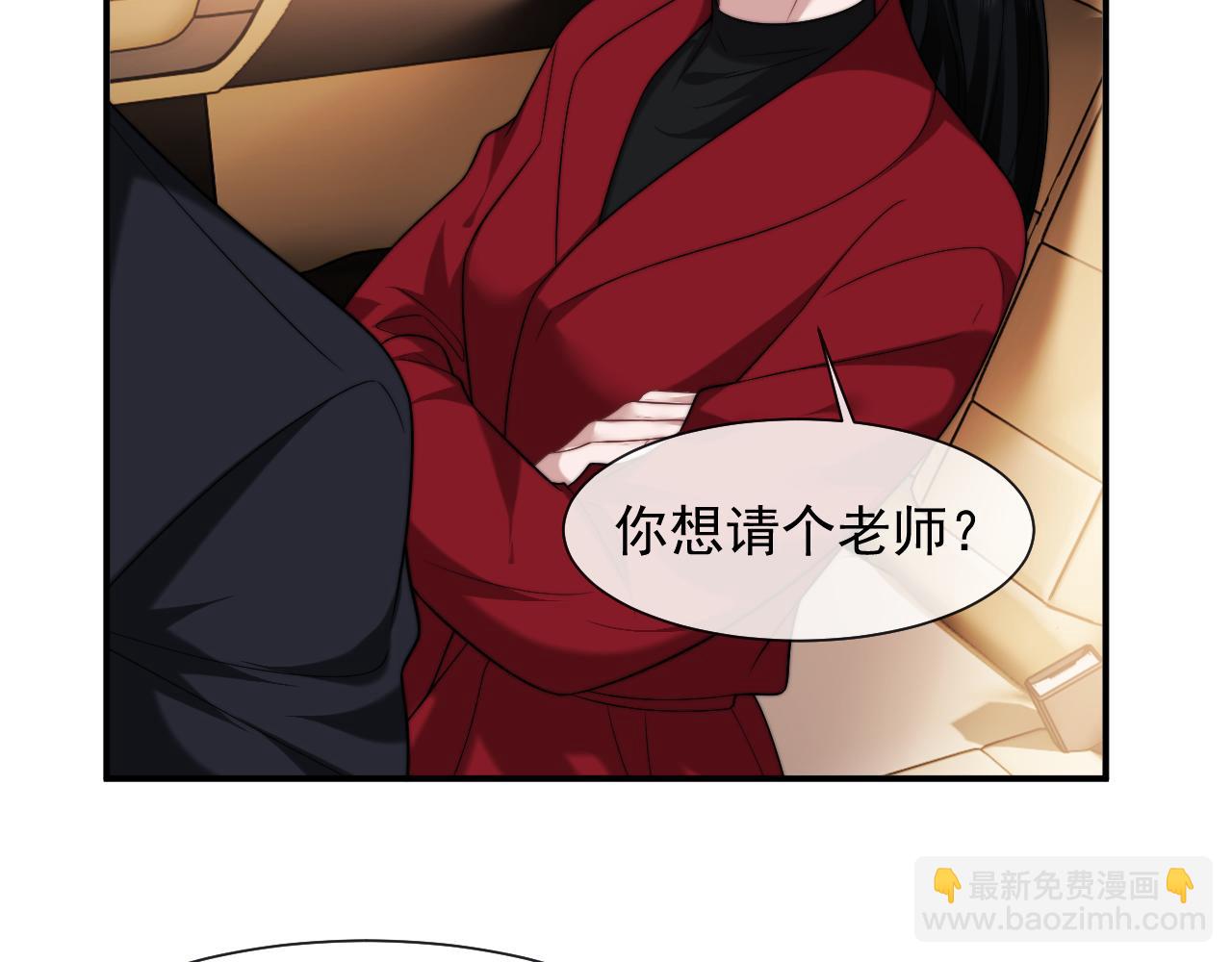 高門主母穿成豪門女配 - 第76話 有大嫂就是好(1/2) - 4