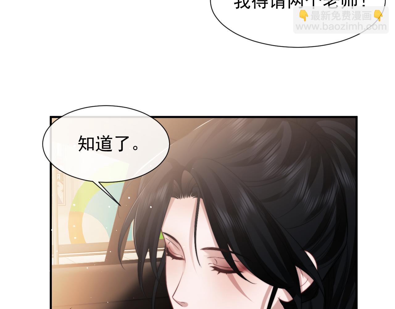 高門主母穿成豪門女配 - 第76話 有大嫂就是好(1/2) - 6