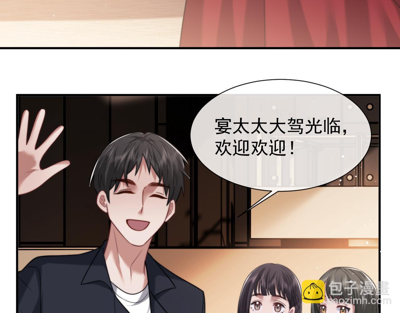 高門主母穿成豪門女配 - 第76話 有大嫂就是好(1/2) - 2