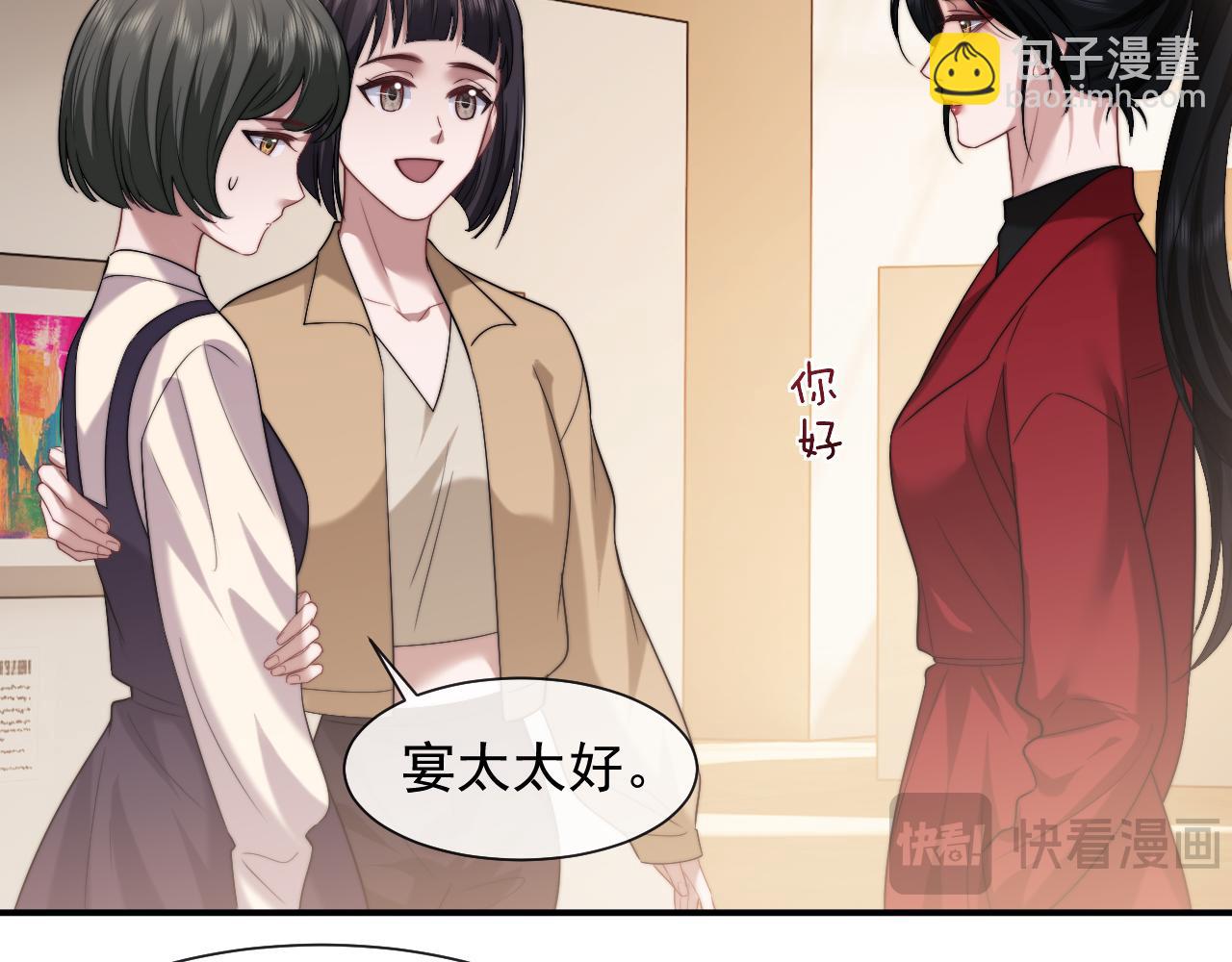 高門主母穿成豪門女配 - 第76話 有大嫂就是好(1/2) - 7