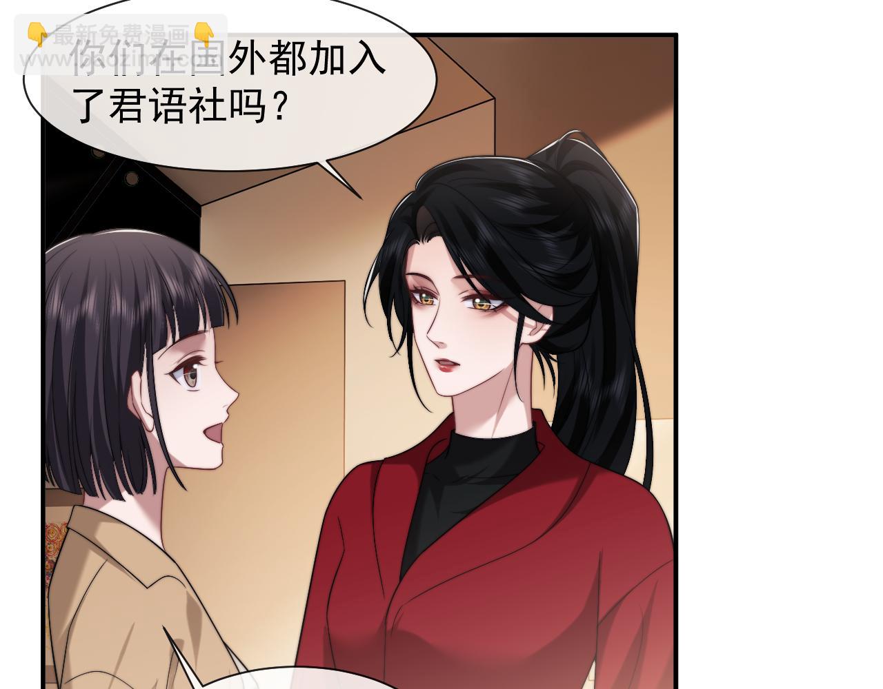 高門主母穿成豪門女配 - 第76話 有大嫂就是好(1/2) - 8
