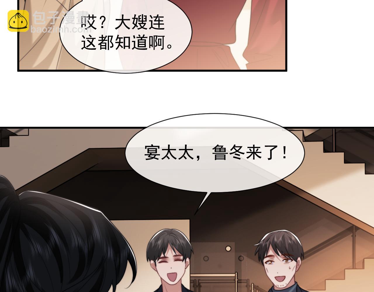 高門主母穿成豪門女配 - 第76話 有大嫂就是好(1/2) - 1