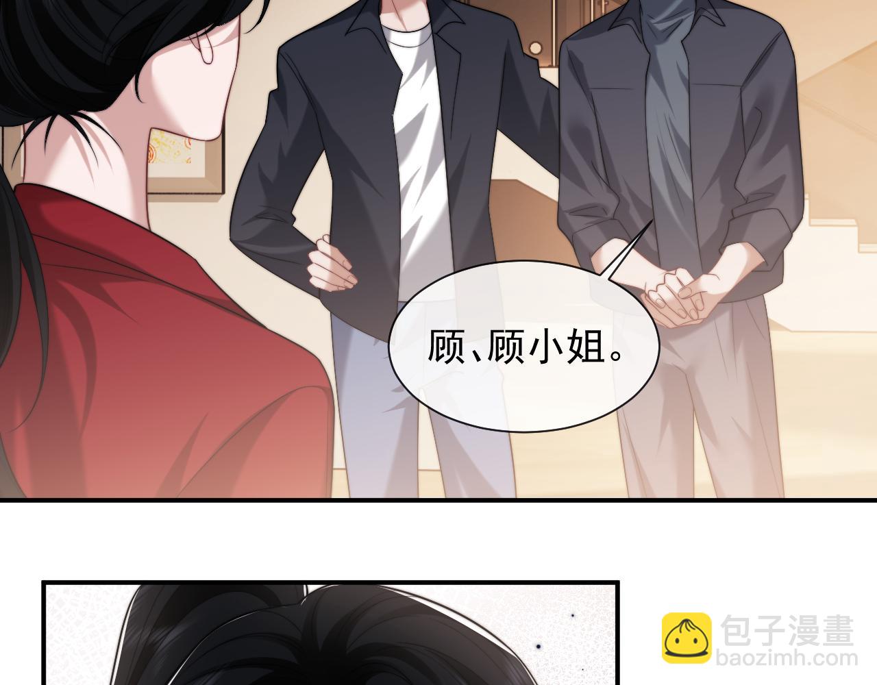 高門主母穿成豪門女配 - 第76話 有大嫂就是好(1/2) - 2
