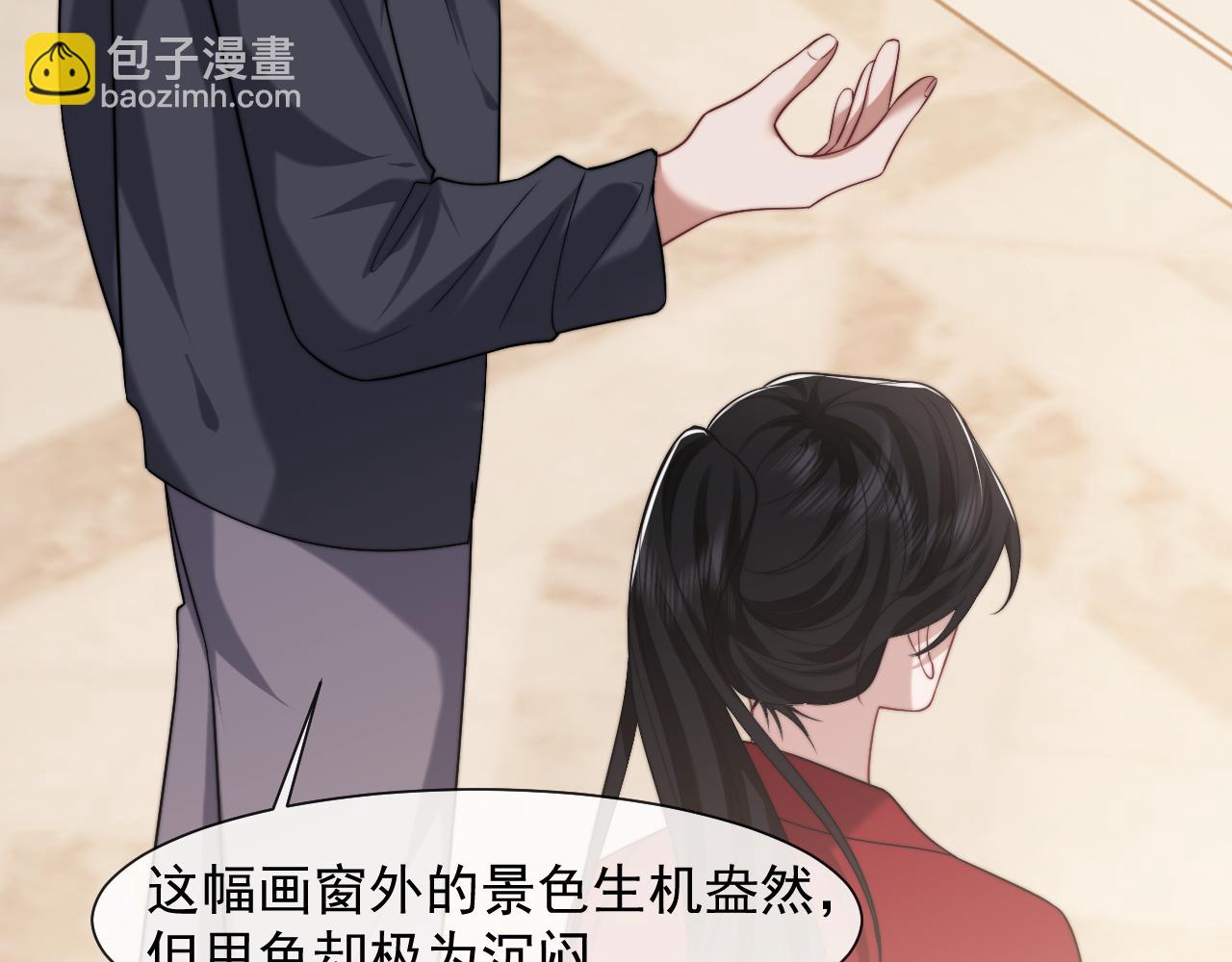 高門主母穿成豪門女配 - 第76話 有大嫂就是好(1/2) - 6