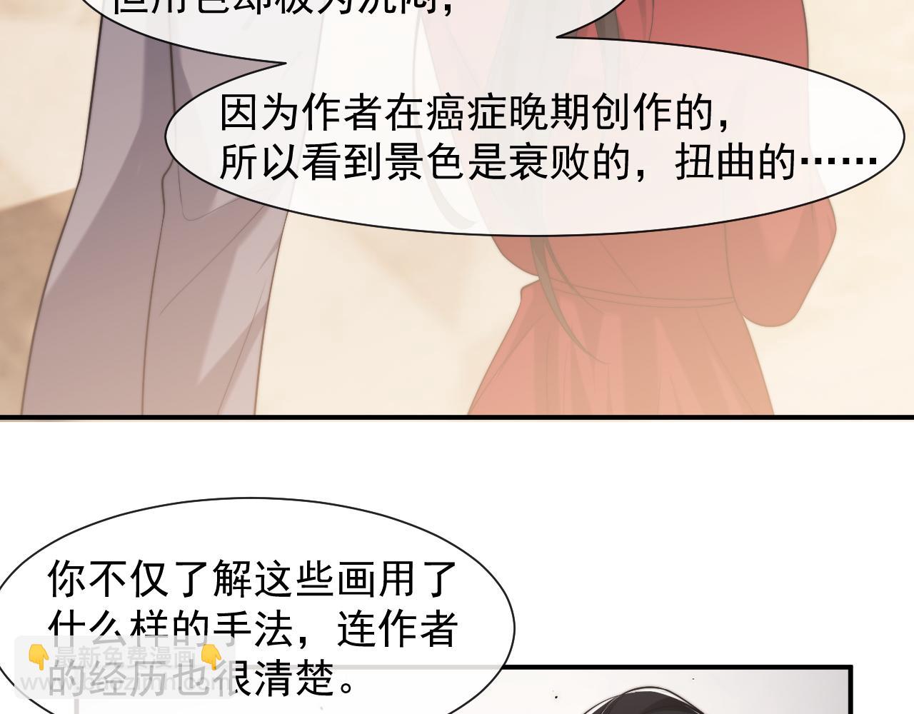高門主母穿成豪門女配 - 第76話 有大嫂就是好(1/2) - 7