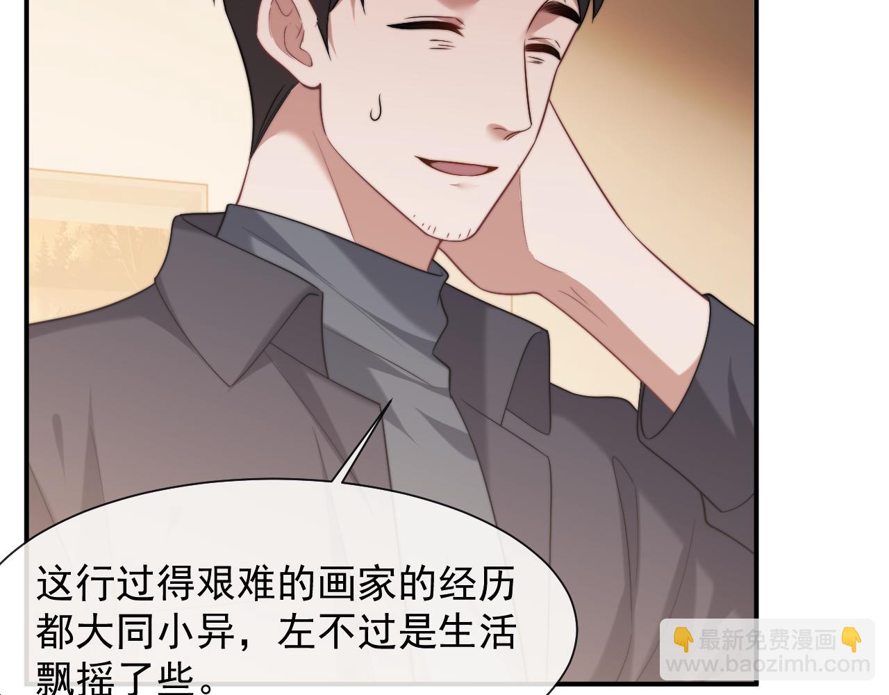 高門主母穿成豪門女配 - 第76話 有大嫂就是好(1/2) - 2