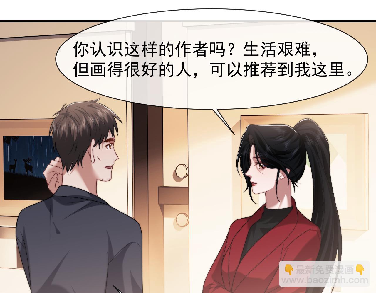 高門主母穿成豪門女配 - 第76話 有大嫂就是好(1/2) - 4
