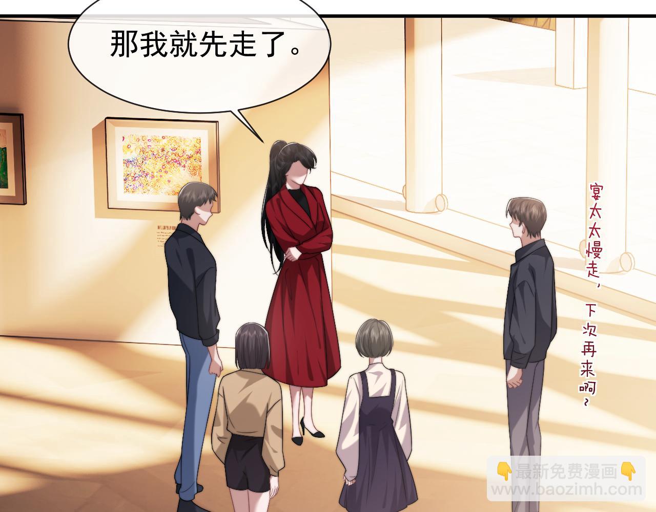 高門主母穿成豪門女配 - 第76話 有大嫂就是好(1/2) - 6