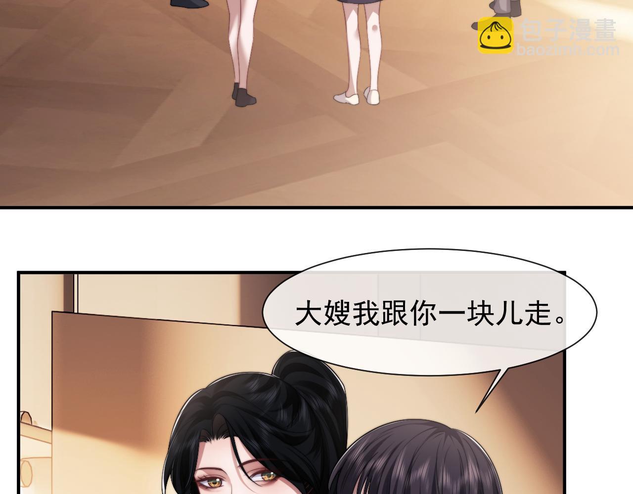 高門主母穿成豪門女配 - 第76話 有大嫂就是好(1/2) - 7