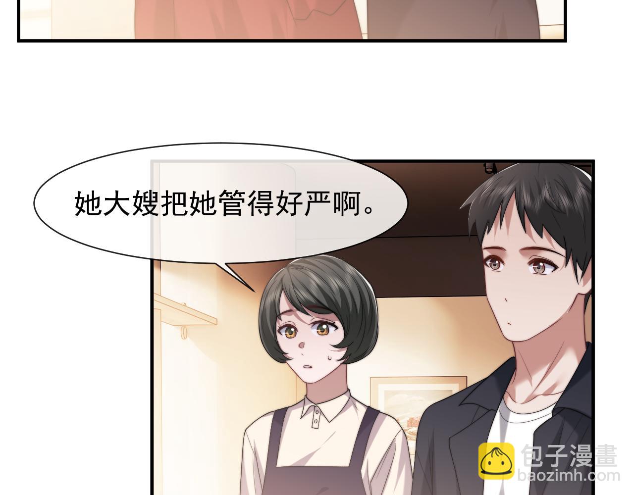 高門主母穿成豪門女配 - 第76話 有大嫂就是好(1/2) - 1