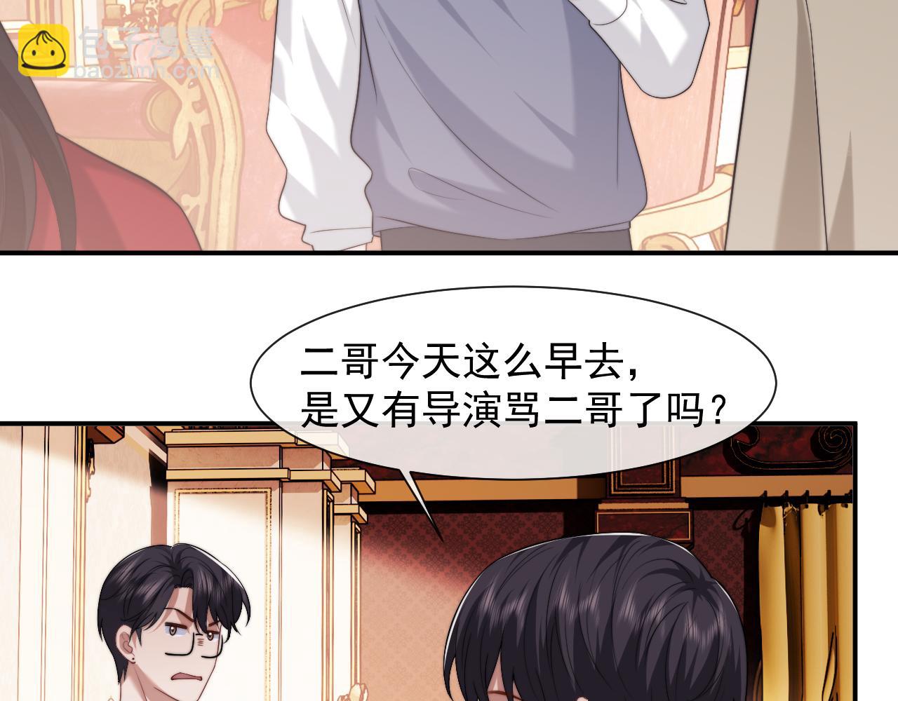 高門主母穿成豪門女配 - 第76話 有大嫂就是好(1/2) - 5