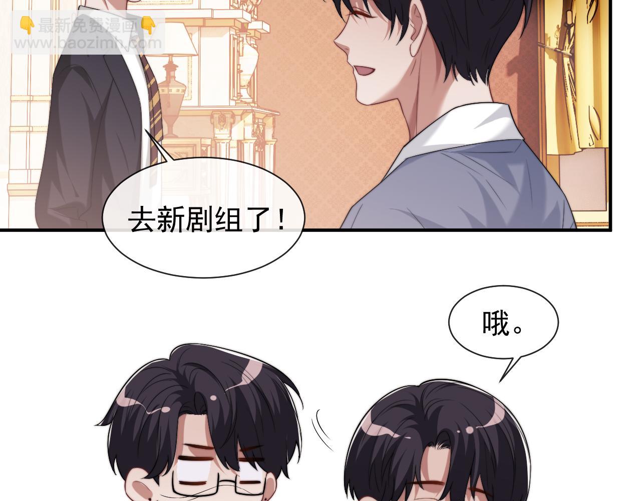 高門主母穿成豪門女配 - 第76話 有大嫂就是好(1/2) - 6
