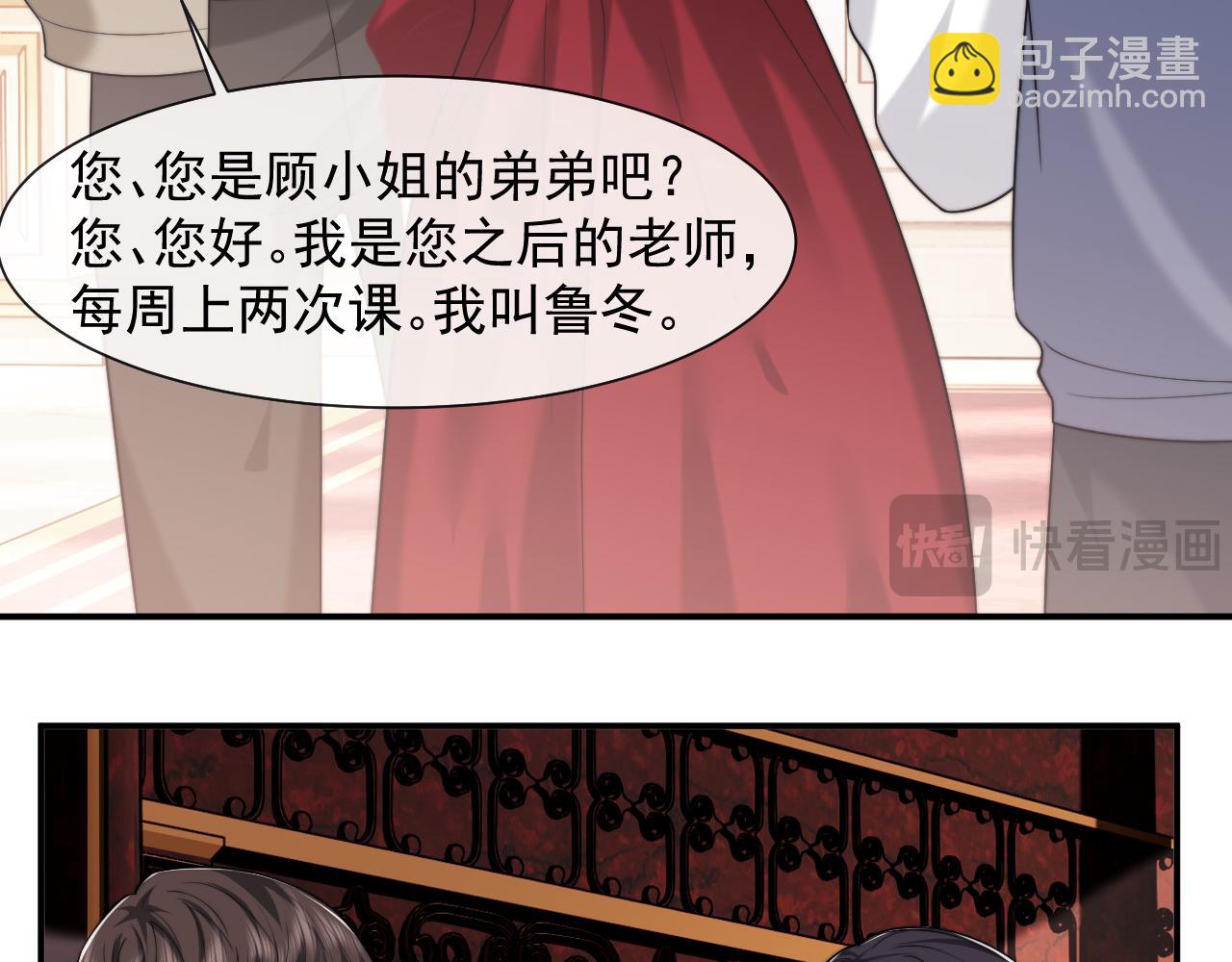 高門主母穿成豪門女配 - 第76話 有大嫂就是好(1/2) - 1