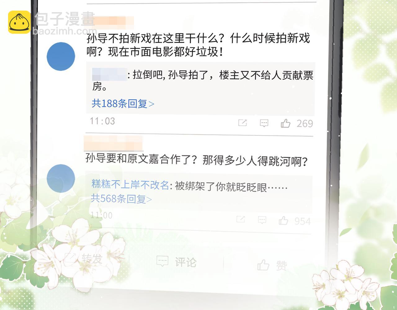 高門主母穿成豪門女配 - 第76話 有大嫂就是好(1/2) - 5