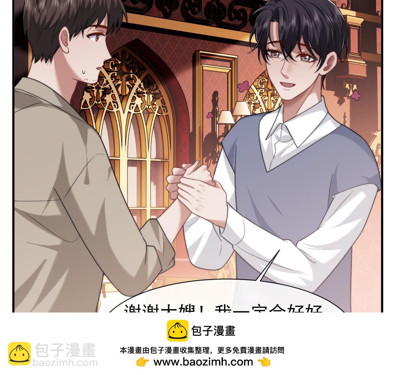 高門主母穿成豪門女配 - 第76話 有大嫂就是好(1/2) - 2