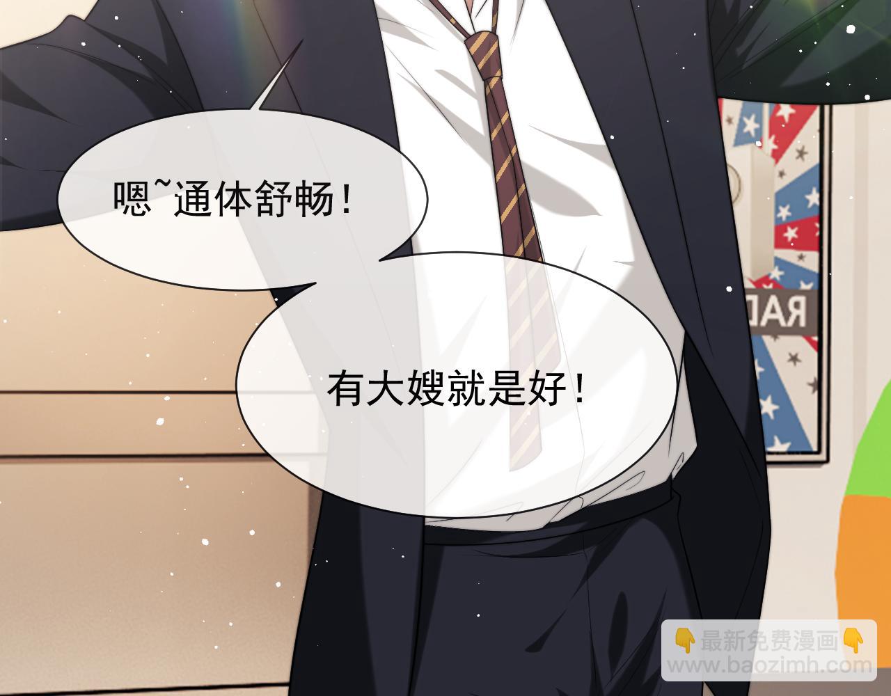高門主母穿成豪門女配 - 第76話 有大嫂就是好(1/2) - 7