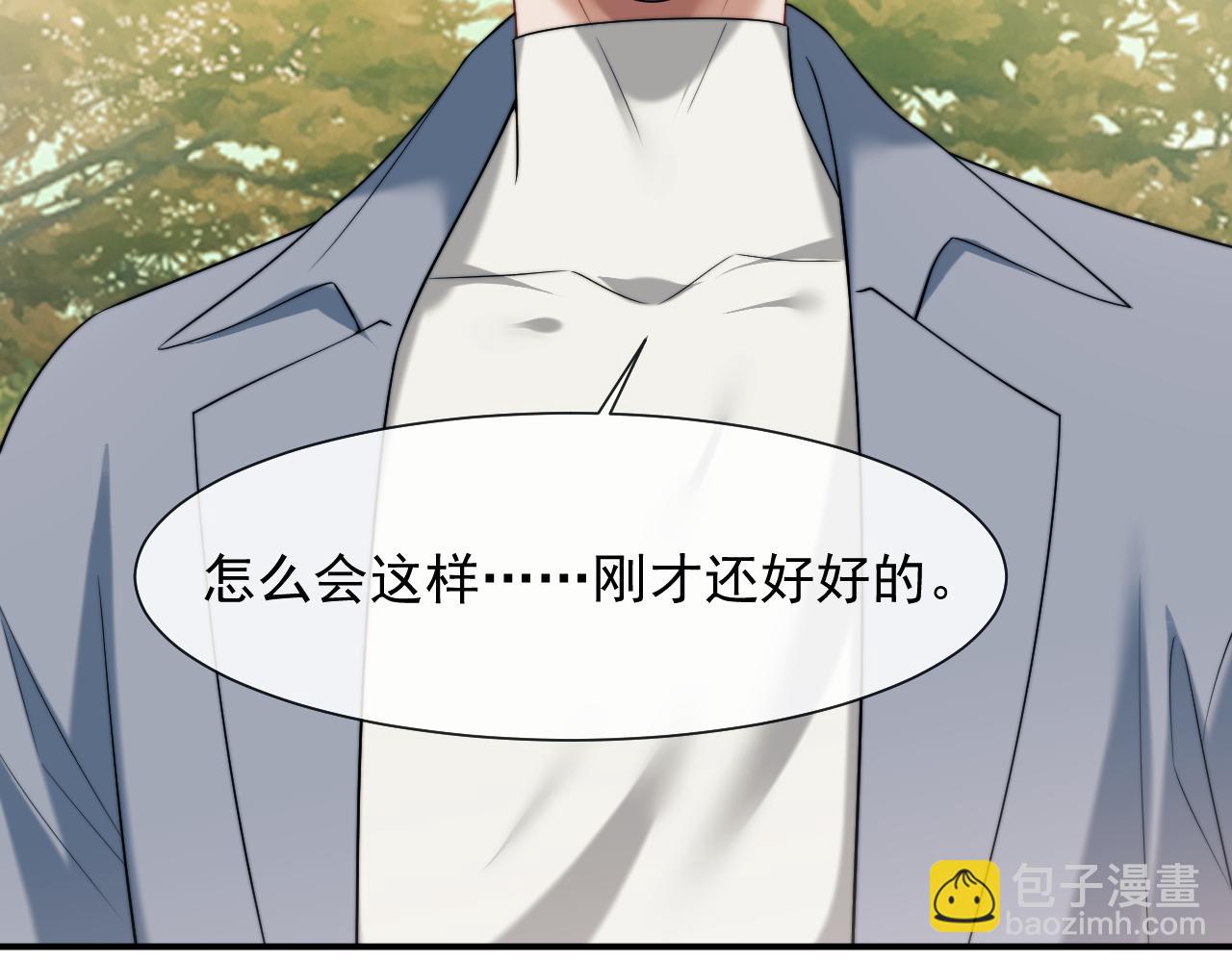 高門主母穿成豪門女配 - 第78話 宴文嘉的課(1/2) - 4