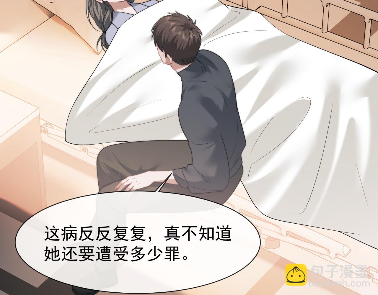高門主母穿成豪門女配 - 第78話 宴文嘉的課(1/2) - 6