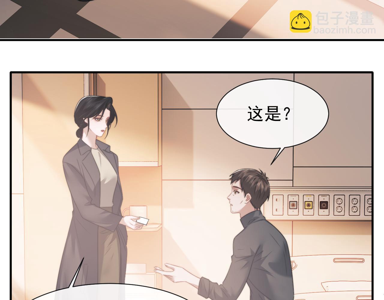 高門主母穿成豪門女配 - 第78話 宴文嘉的課(1/2) - 7