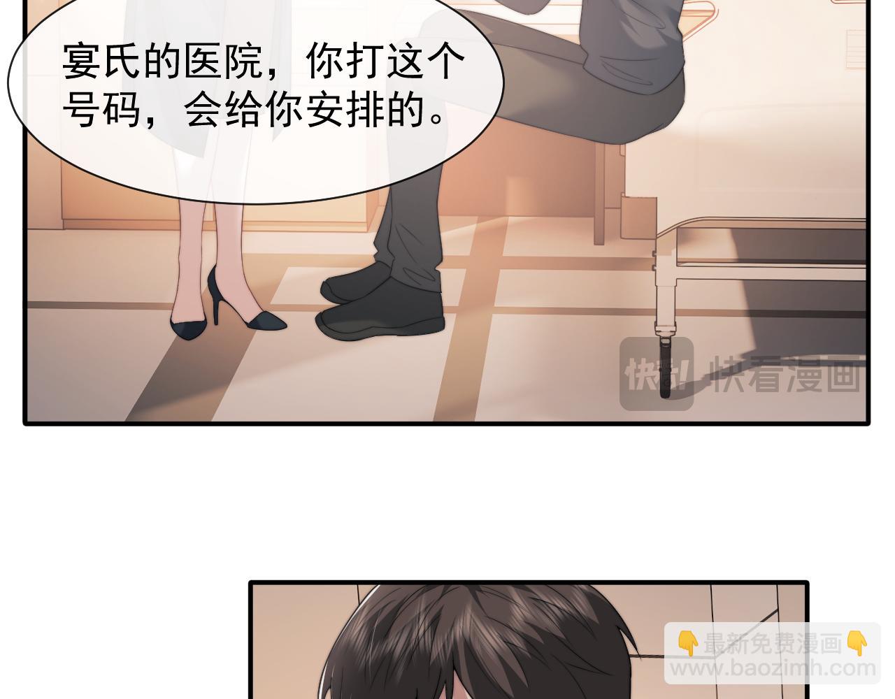 高門主母穿成豪門女配 - 第78話 宴文嘉的課(1/2) - 8