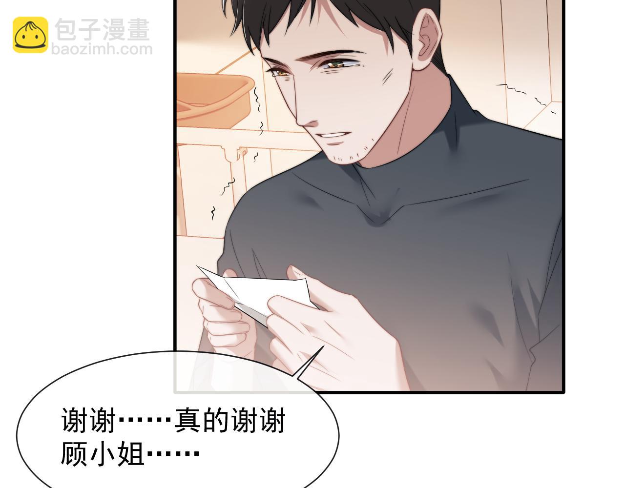 高門主母穿成豪門女配 - 第78話 宴文嘉的課(1/2) - 1