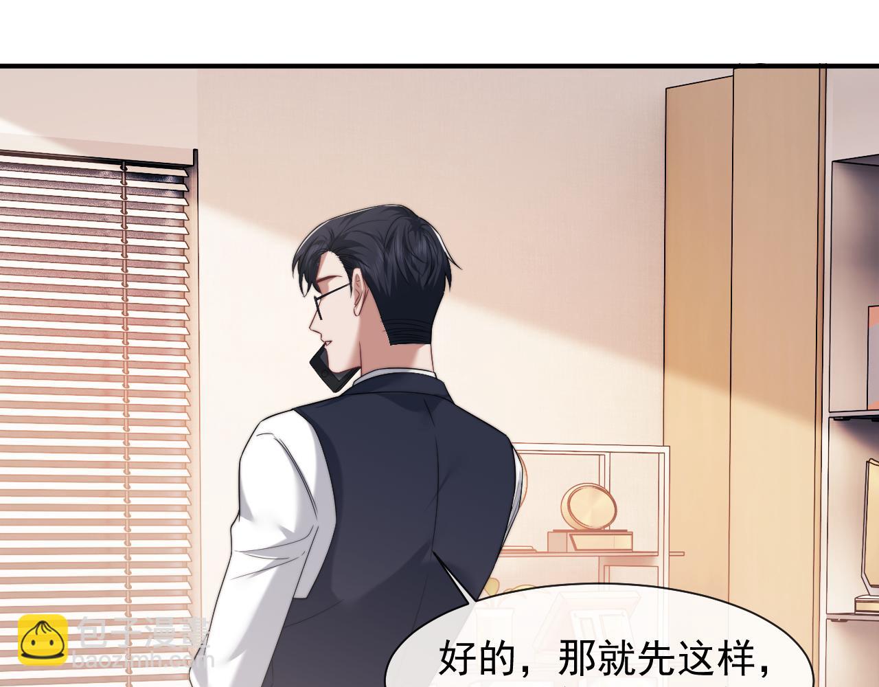 高門主母穿成豪門女配 - 第78話 宴文嘉的課(1/2) - 4