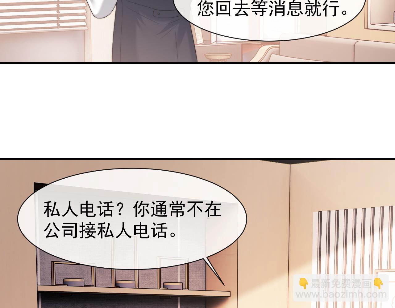 高門主母穿成豪門女配 - 第78話 宴文嘉的課(1/2) - 5