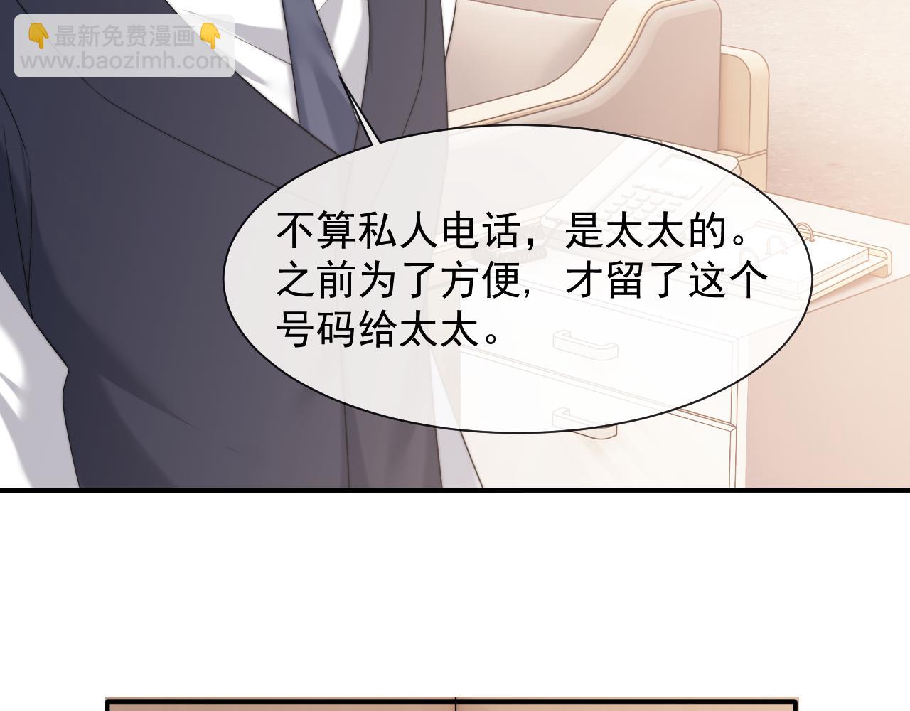 高門主母穿成豪門女配 - 第78話 宴文嘉的課(1/2) - 7